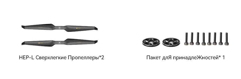 HEP-L 34 Inch Propeller Packaging Drawing (Russian Version).png